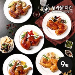 [푸라닭] 통 닭다리구이 250g 5종 9팩 (블랙알리오/파불로/매콤악마/제너럴깐풍/뉴매드갈릭)