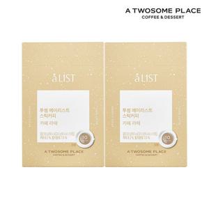 투썸 카페라떼10T X2개