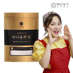 [옳음애] 박나래PICK 바나듐쌀 바나듐뿍쌀 2kg