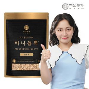 [옳음애] 박나래PICK 바나듐쌀 바나듐뿍 혼합곡 4kg(1봉)