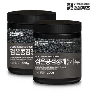 조은약초 프리미엄 검은콩 검정깨 볶음 가루 300g x 2통구성 (총 600g)