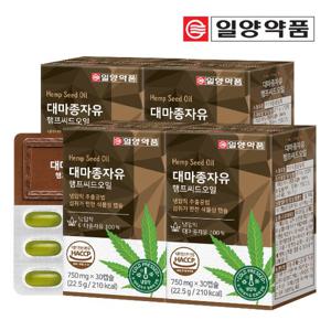 일양약품 대마종자유 햄프씨드 오일 4박스 (120캡슐) / 엑스트라버진 대마씨유 식물성 캡슐