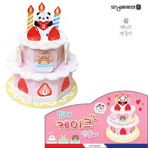 입체 케이크 만들기 종이퍼즐 입체퍼즐 장난감 퍼즐 (W3DE52C)