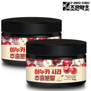 [조은약초] 아누카사과 추출 분말 100g x 2통 (총 200g)