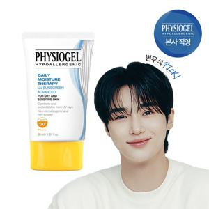 피지오겔 DMT 썬스크린 어드밴스드 30ml (PA4+) x 1개