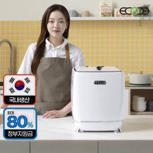 (포토리뷰) 에코체 음식물처리기 건조 분쇄기 4L ECC-888