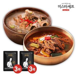 갤러리아_[미스타셰프] 갈비탕 3팩 + 육개장 3팩