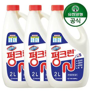 [유한양행] 유한락스 펑크린 2L x 3개 / 배수관 막힘 용해제