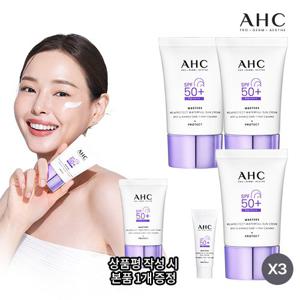 AHC  마스터즈 멜라 프로텍트 워터풀 선크림 기본