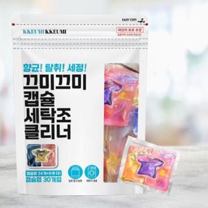 캡슐 세탁기 세탁조 클리너 1세트 (14g x 30개)