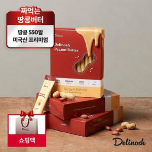 딜리노쉬 무첨가 무가당 100% 땅콩버터 4박스 GIFT쇼핑백