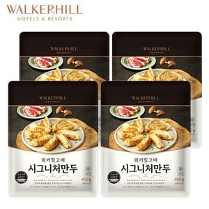 워커힐 고메 시그니처 400g x 4팩