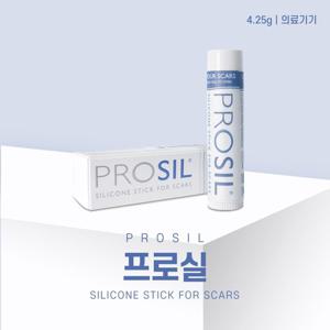 프로실 4.25g 스틱형 흉터관리 켈로이드흉터 제왕절게흉터