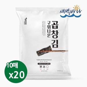 갤러리아_청정 완도 특산물 무조미 구워나온 곱창김 10매 x 20봉 LAGG1020