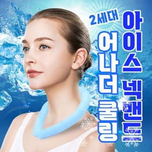 [1+1] NEW 아이스 넥밴드 넥쿨러 아이스 쿨 스카프 2종세트