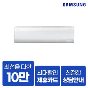 [렌탈] 유버스 삼성 벽걸이 에어컨 AR60F15D12WS 15평