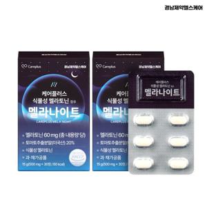 [경남제약헬스케어] 케어플러스 식물성 멜라토닌 함유 멜라나이트 2박스(500mg X 60정)