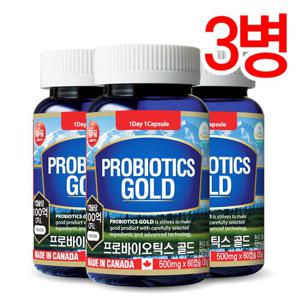 통라이프  캐나다 프로바이오틱스골드 유산균골드 3병