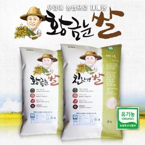 황금눈쌀 유기농7분도쌀눈쌀 4kg