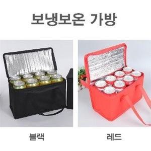 [리더스] 무지 보냉보온가방 보냉 런치백 아이스LD-132