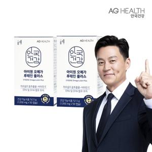 안국건강 아이원 오메가 루테인 플러스 50캡슐 2박스 (100일분)