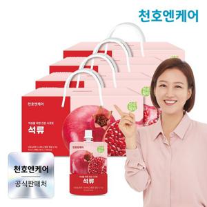 [천호엔케어] 하루활력 석류 70ml 30팩 4박스(총120팩) / 터키산 석류