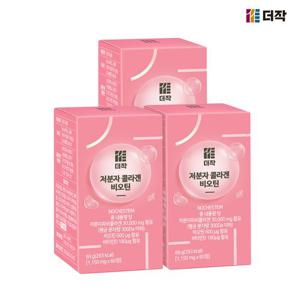 [더작] 저분자콜라겐 비오틴 60정 x 3박스 (6개월분)