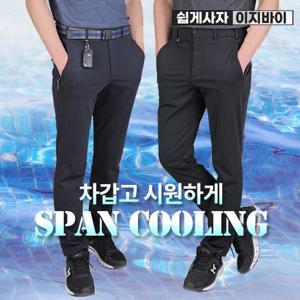 이지바이 스판쿨링 남성 빅사이즈 냉감 쿨링 아이스 메쉬 나일론 일상 레저 등산 벨트 바지(M5SP16)