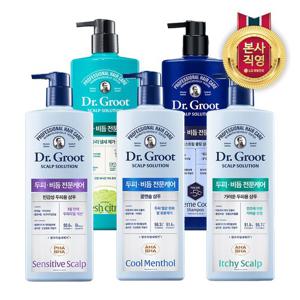 닥터그루트 스칼프솔루션 샴푸 700ml (5종 택1)