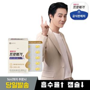 [종근당건강] 프로메가 알티지 오메가3 듀얼 플러스 1박스