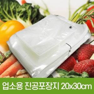 업소용 진공포장지 20x30cm 100매  진공포장지 진공필름 70마이크론