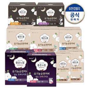 [좋은느낌] 유기농순면 울트라 7팩 외 입오버 4팩 BEST 균일특가