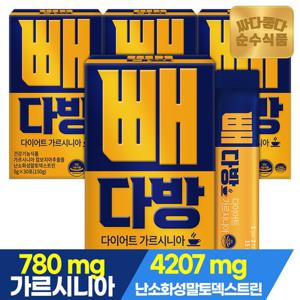 순수식품 빼다방 커피 4박스(120포) 8주분 다이어트 음료 가르시니아 방탄커피 건강기능식품