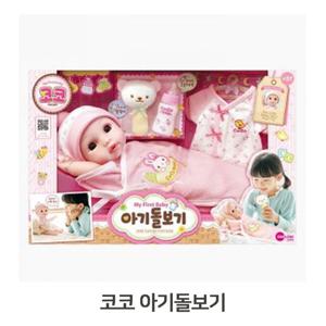 유아완구 아기인형 코코아기돌보기 관절인형 슬리핑돌 (W9B014E)