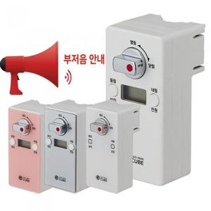 [이츠홈]가스맨큐브 가스 자동 차단기 GS 밸브 잠금 타이머