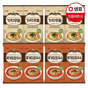 갤러리아_샘표 가락우동 국수 4봉+육개장칼국수 4봉/ 간편식