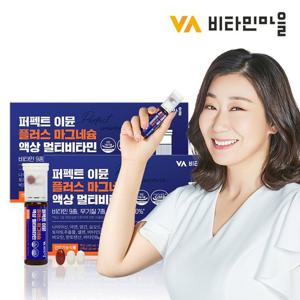 비타민마을 퍼펙트 이뮨 플러스 마그네슘 액상 멀티비타민 18종복합 이뮨비타민 7병 2박스
