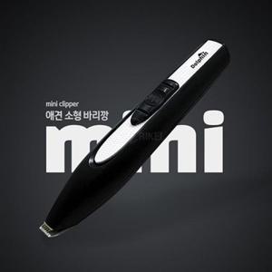 반려견 발바닥 털정리용 미니 바리깡 DP08561 애견이발기