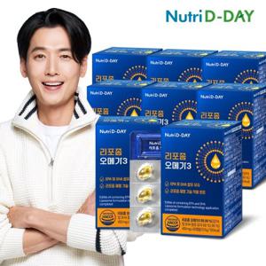 뉴트리디데이 리포좀 오메가3 (PTP) x 8박스 8개월분