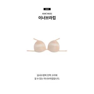 아레나 세이브존08 여성수영복이너브라컵 A5AC1AU02