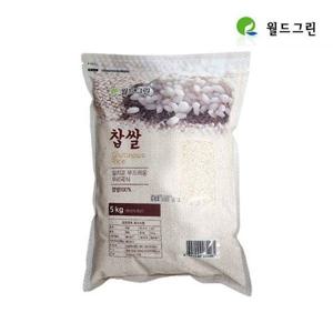 갤러리아_[보섭이네푸드]월드그린 국내쌀 찹쌀 5kg