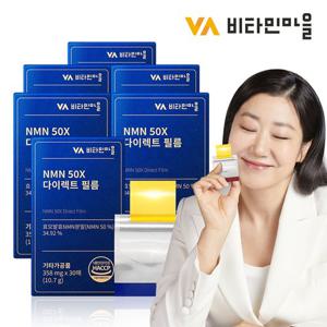 비타민마을 NMN 50X 효모발효 엔엠엔 필름 6박스 총180매