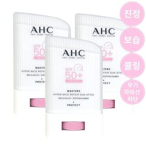 [AHC]AHC 마스터즈 하이퍼 마일드 리페어 선스틱 22g 3개
