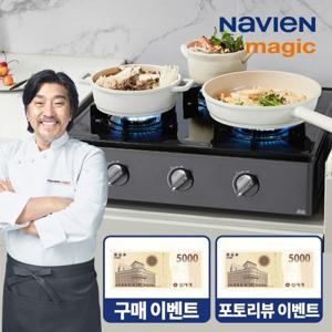 나비엔 매직 3구 가스레인지 GRF-6103 전면배터리 안심센서 4단계화력 에코 가스렌지