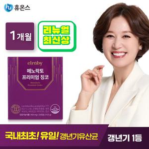 [1개월]최신상 메노락토 프리미엄 징코 갱년기유산균YT1