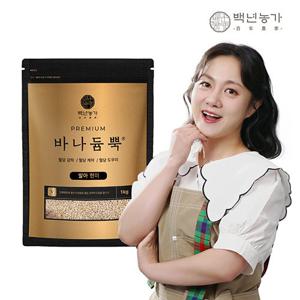 [옳음애] 박나래PICK 바나듐뿍 발아현미 1kg