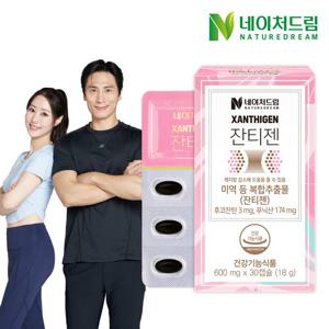 [소비기한 2026.01.18] [네이처드림] 잔티젠 30캡슐 x 1박스(총 1개월분)