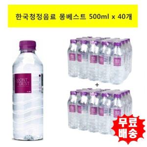 몽베스트생수 500mlx(40개) 생수 (20개씩-2개)