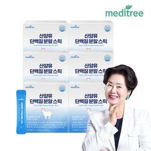 메디트리 네덜란드산 퀄리고트 인증 산양유 초유 단백질 분말스틱 6박스 총 180포