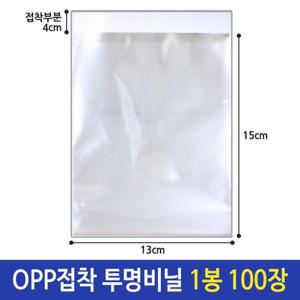 데스크용품 OPP 투명 비닐 봉투 13 X 15 부분 4cm